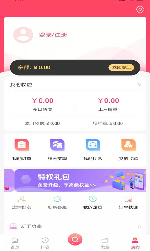 天天娱乐welcome首页登录