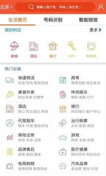 電話邦截圖