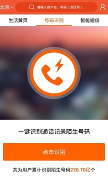 電話邦截圖