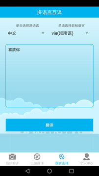 拍照翻譯截圖