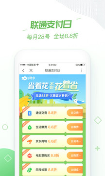 沃錢包截圖