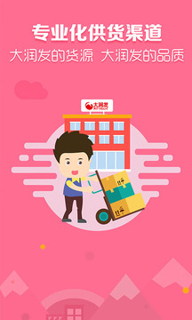 大潤(rùn)發(fā)e路發(fā)截圖