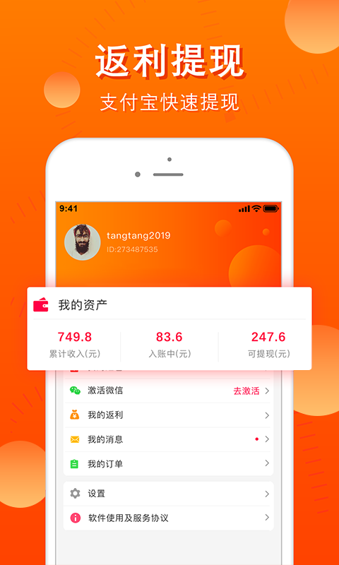 省公子v1.1.0截图3