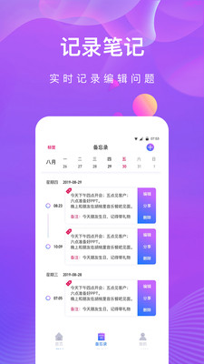 私密相册助手v1.0.0截图3