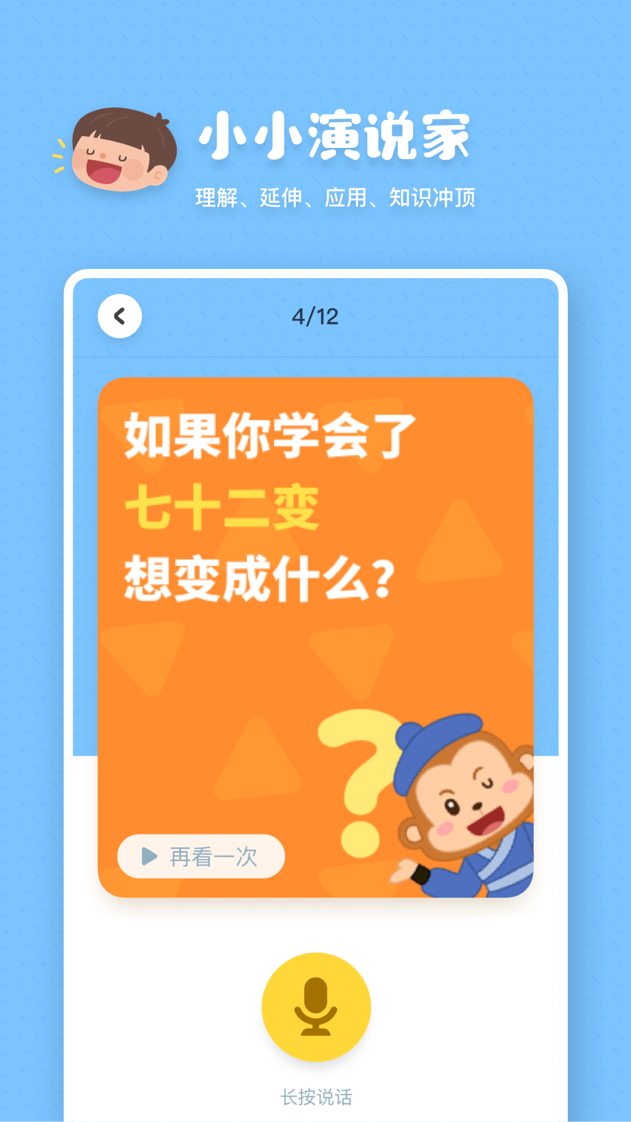 叫叫阅读课v1.0.5截图3