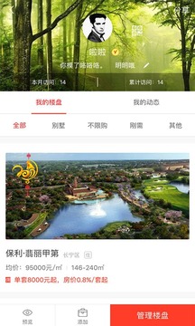 屋拉公社截圖
