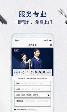 衣邦人截圖