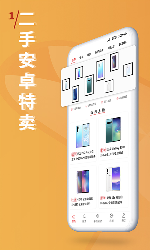 小白有品v1.04截图1