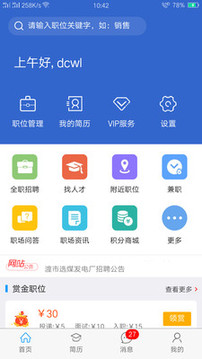 達(dá)才網(wǎng)截圖
