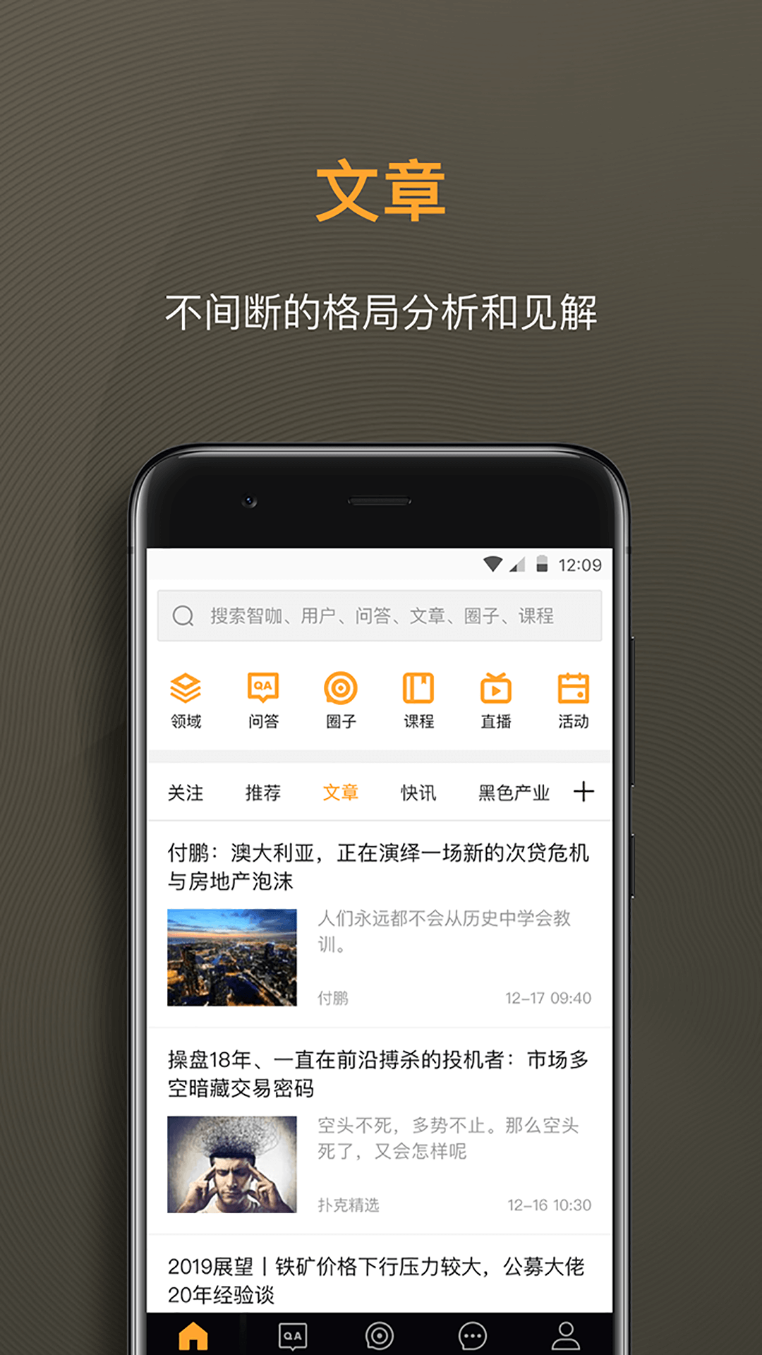 扑克财经v1.9.2截图1