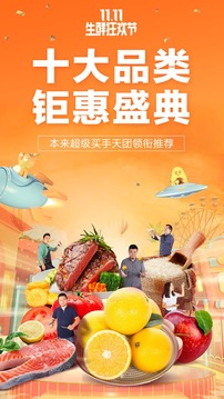 本來(lái)生活截圖