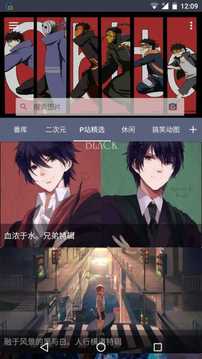 搜圖神器截圖