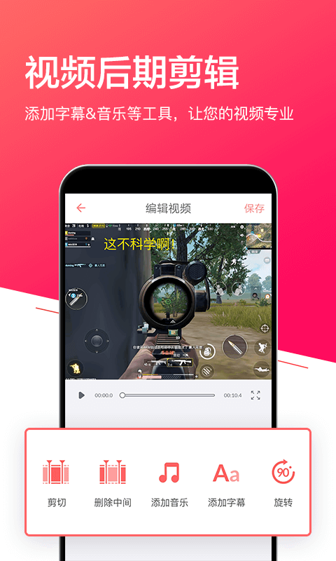 屏幕录制手机录屏v2.3.28截图4