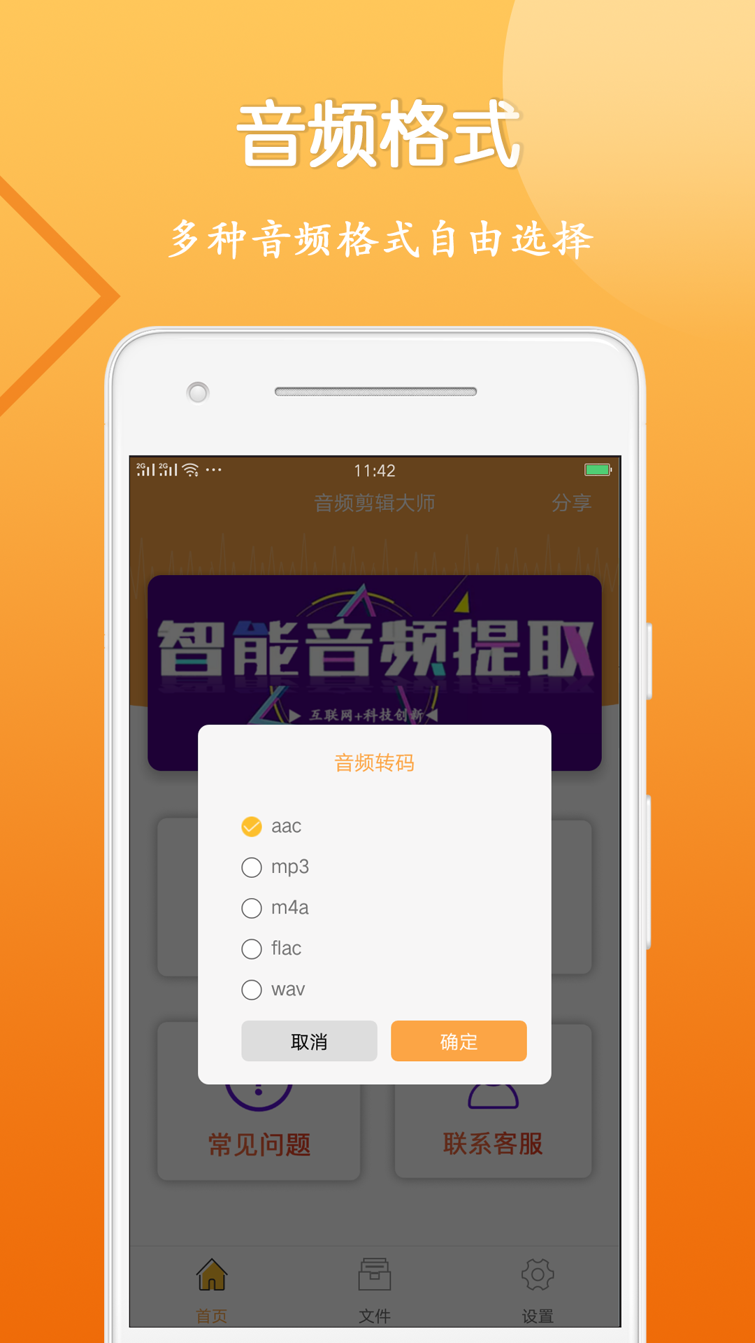 音频剪辑大师v1.0.3截图2