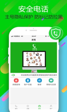 云撥電話截圖