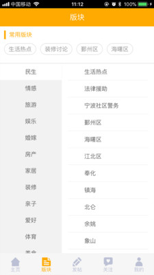 東方論壇截圖預(yù)覽