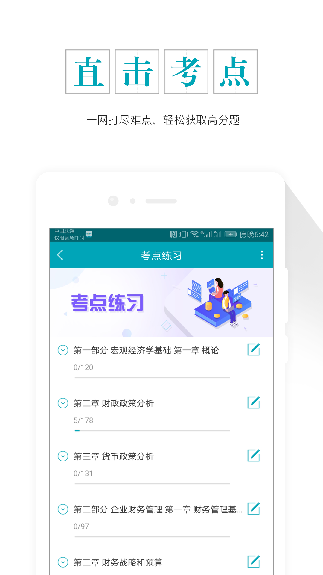 审计师v4.0截图4