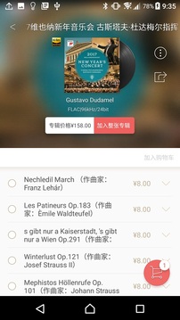索尼精選Hi-Res音樂截圖