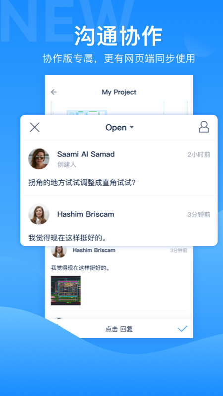 CAD派客云图v4.0.4截图4