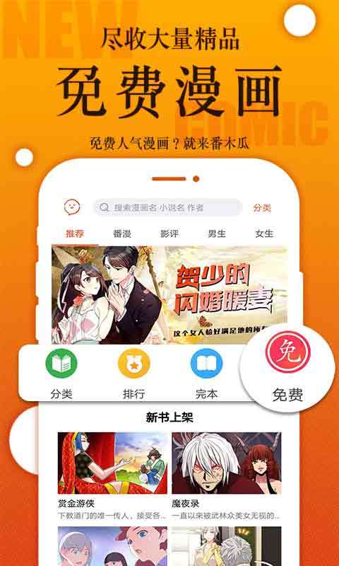 番木瓜v2.1.2截图2