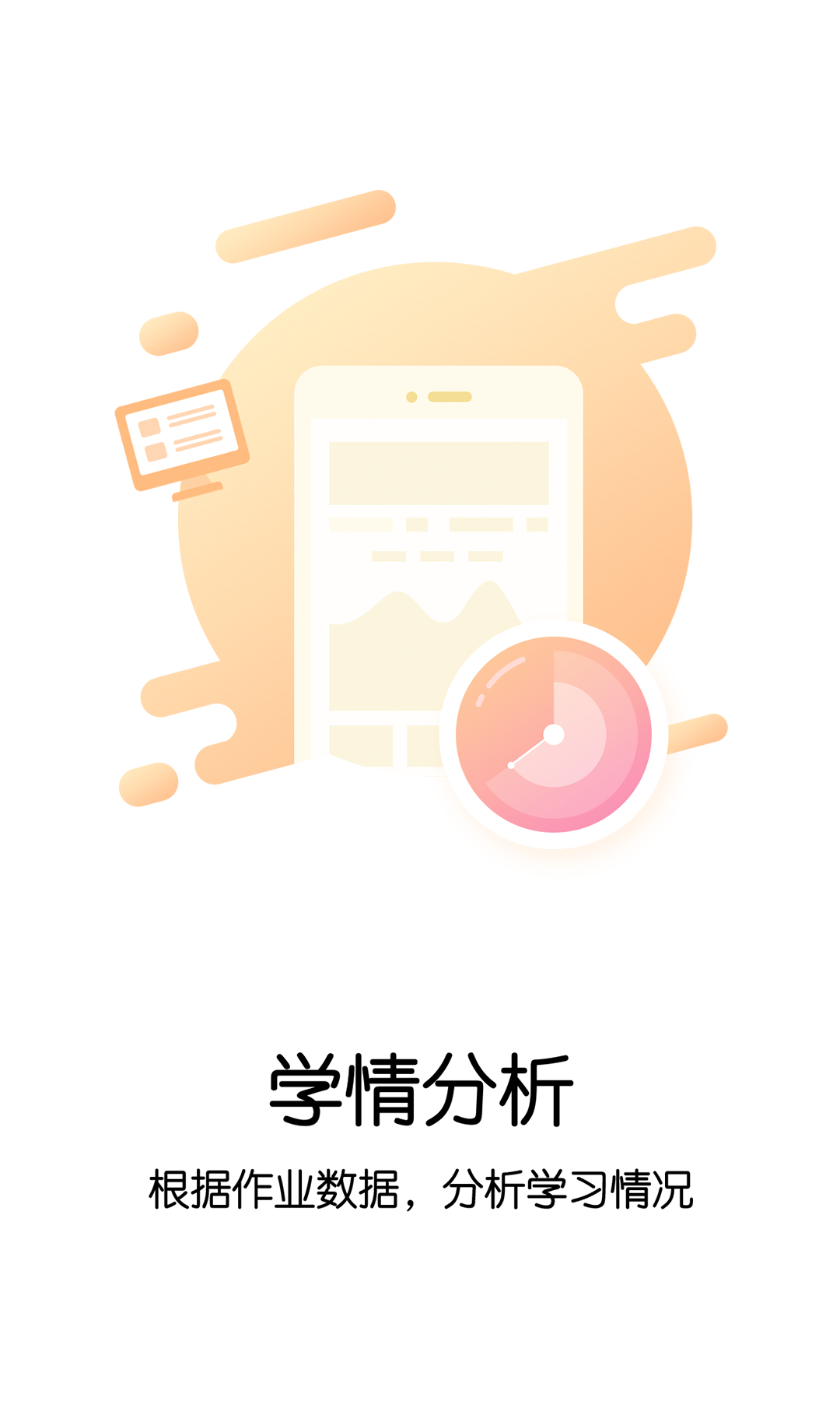 悠數(shù)學截圖預覽