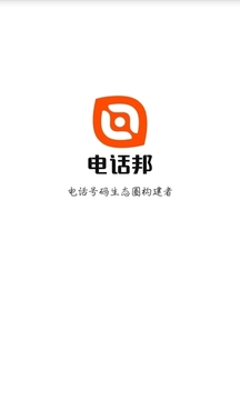 電話邦截圖
