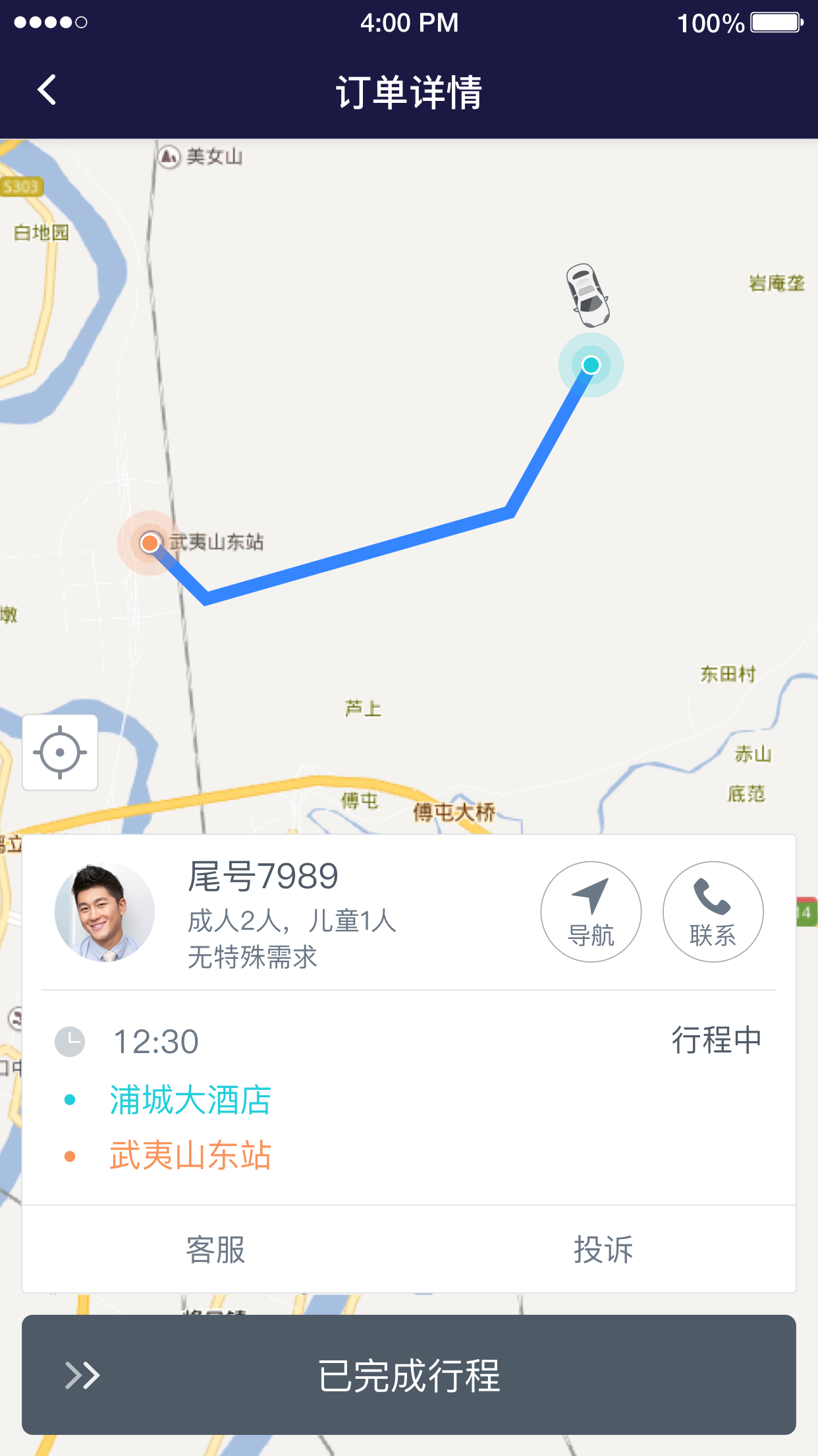 亿的出行跨城拼车司机端截图2