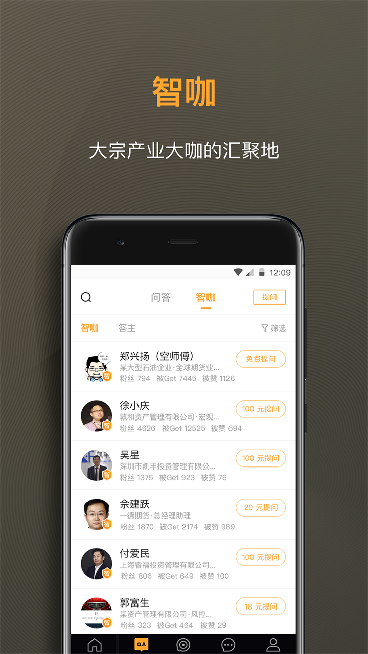 扑克财经v1.9.2截图2