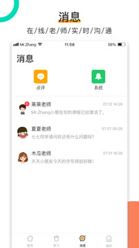 河小象少兒寫(xiě)字課截圖