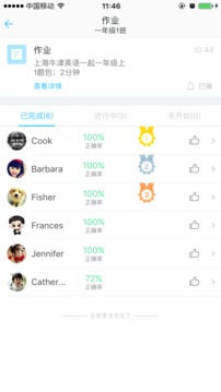 愛樂奇老師截圖