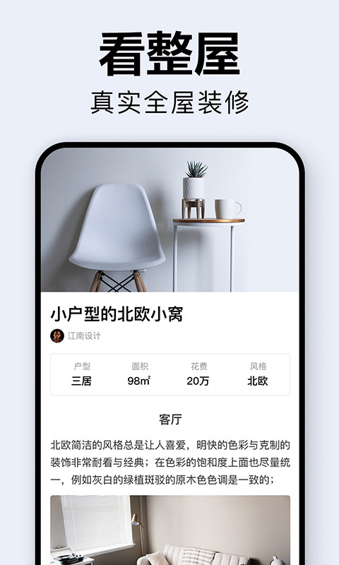 装修图库v5.0.5截图3