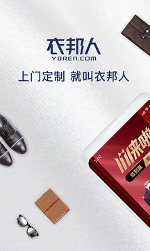 衣邦人截圖