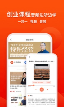 创业快讯应用截图3