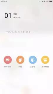 宝宝足迹截图1