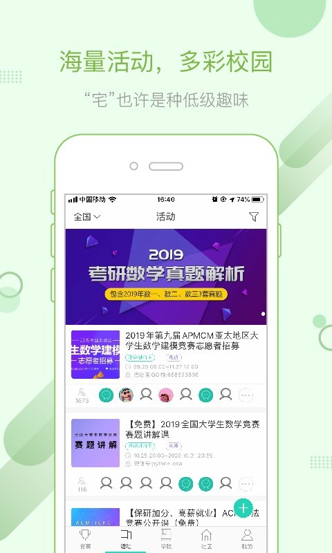 赛氪v5.0.1截图2