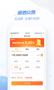 沃錢包截圖