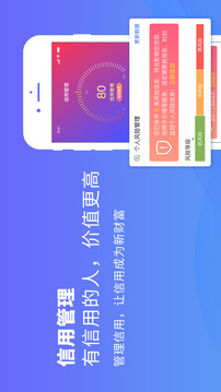 天下信用截圖