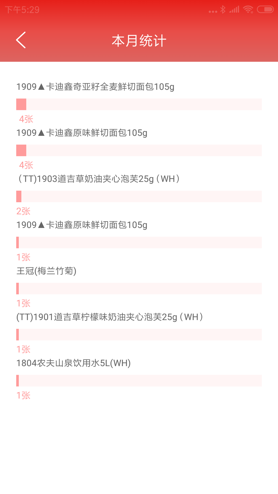 精臣便利智能打印vV1.0截图3