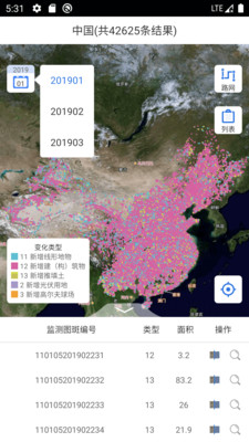 陆地卫星遥感云截图3