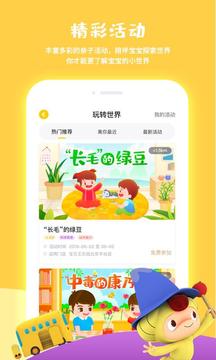 寶貝王截圖