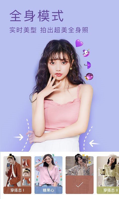 BeautyCam美颜相机v9.1.00截图3