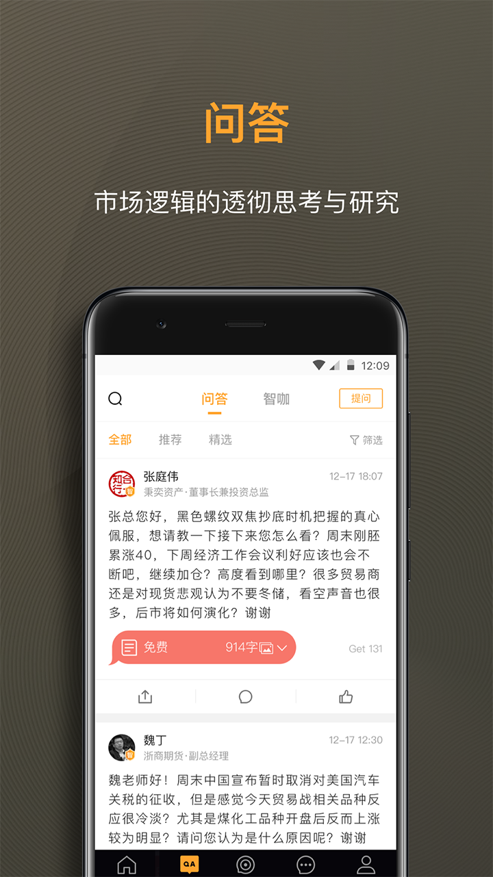 扑克财经v1.9.2截图3