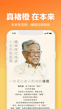 本來(lái)生活截圖