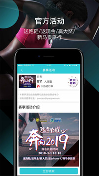 跑跑截圖