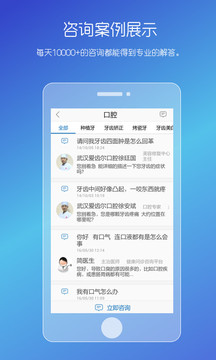男性私人醫(yī)生截圖