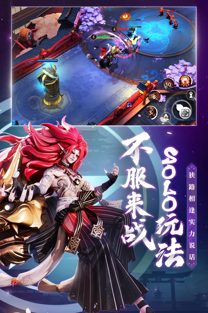 決戰(zhàn)！平安京截圖預(yù)覽