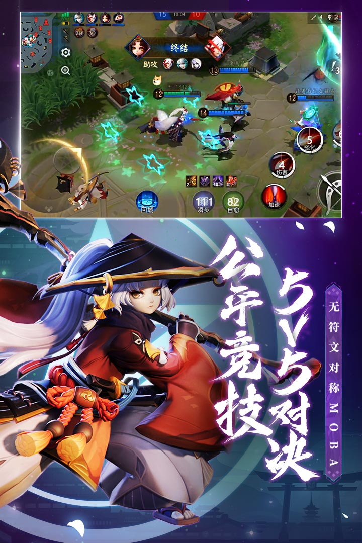 決戰(zhàn)！平安京截圖預(yù)覽