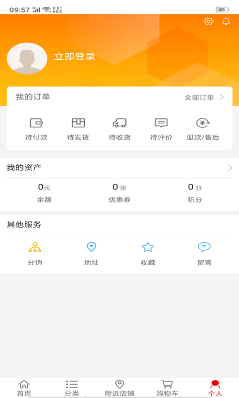 宜您居商城截图5