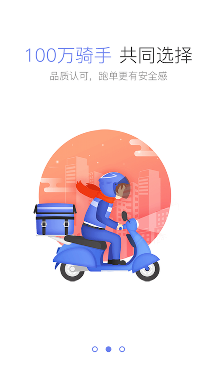 蜂鳥眾包截圖預(yù)覽