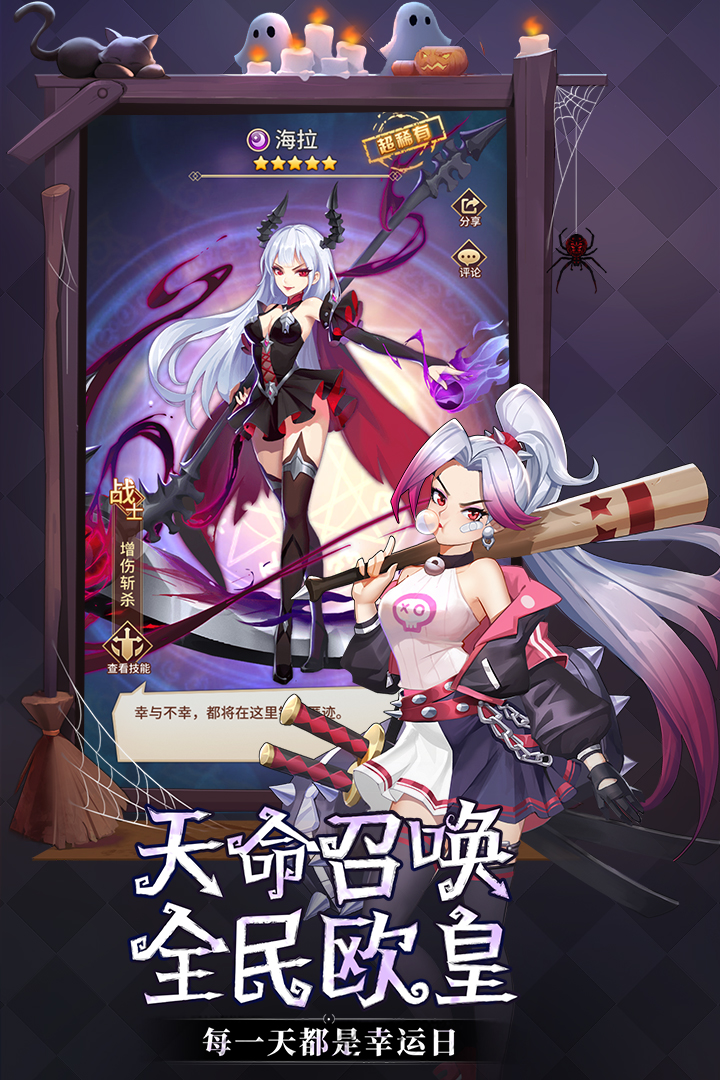 閃爍之光截圖預(yù)覽